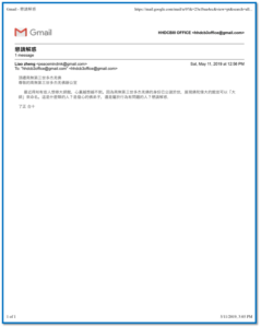 “懇請解惑”的諮詢原信